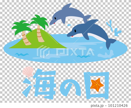 海の日のイラスト文字 海の日のイラスト文字 101210426