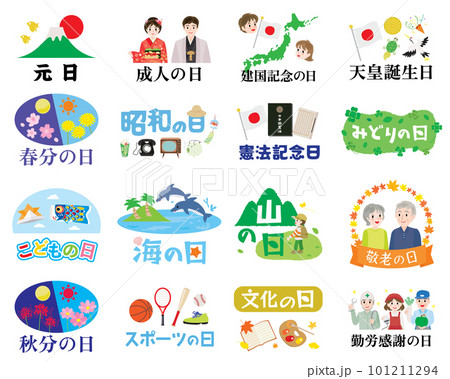 日本の国民の祝日のイラストセット 101211294
