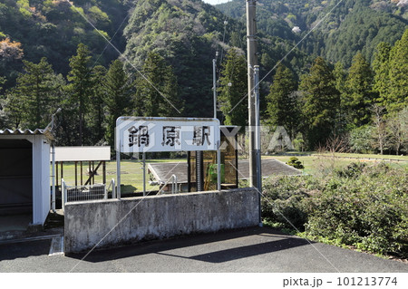 樽見鉄道 ・ 鍋原駅【 岐阜県本巣市 】 101213774