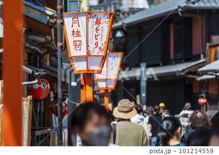 京都祇園の街並み 都をどりの提灯 春 京都祇園の街並み 都をどりの提灯 春 101214559