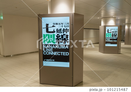 《福岡県》福岡市地下鉄七隈線_延伸後の風景 《福岡県》福岡市地下鉄七隈線_延伸後の風景 101215487