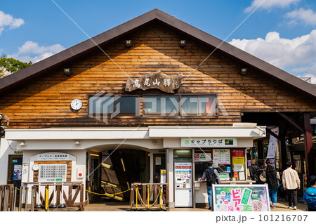 東京都 高尾山ケーブル 山上の高尾山駅 東京都 高尾山ケーブル 山上の高尾山駅 101216707
