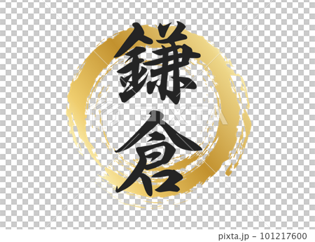 鎌倉的人物素材 101217600