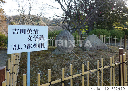 晴れ渡った音戸の瀬戸公園 吉川英治文学碑(広島県呉市) 晴れ渡った音戸の瀬戸公園 吉川英治文学碑(広島県呉市) 101222940
