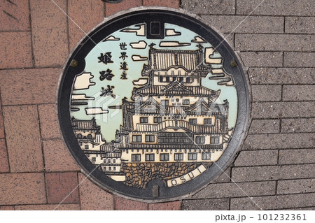 兵庫県姫路市のオリジナルマンホール蓋01 兵庫県姫路市のオリジナルマンホール蓋01 101232361