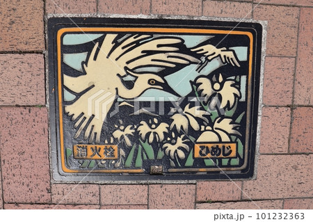 兵庫県姫路市のオリジナルマンホール蓋03 101232363