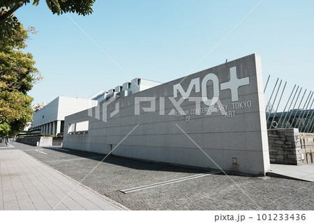 東京都現代美術館 東京都現代美術館 101233436