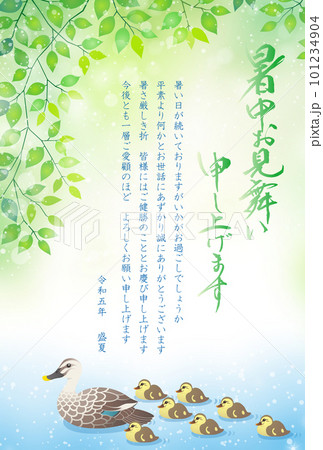 暑中お見舞い　カルガモ　2023　令和　5年　（ビジネス向け） 101234904