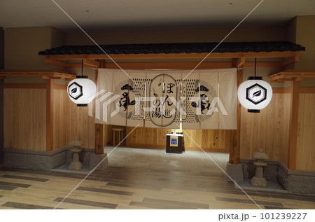 ぽんの湯のれんの風景_ラ•ジェント•スティ函館駅前 101239227