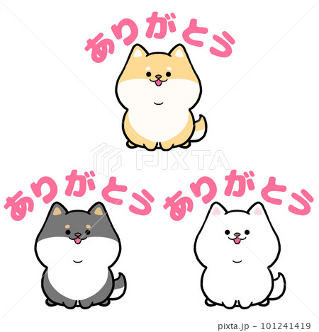柴犬のありがとう3点セットのイラスト素材 [101241419] - PIXTA