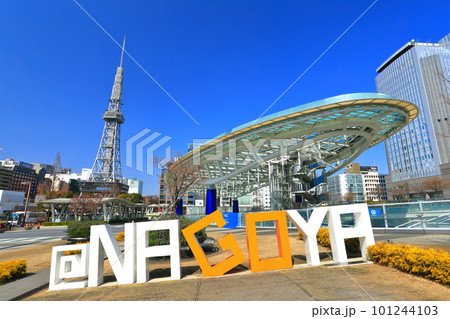 【愛知県】名古屋テレビ塔とオアシス21(水の宇宙船) 【愛知県】名古屋テレビ塔とオアシス21(水の宇宙船) 101244103