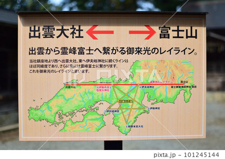 京都府福知山市大江町の豊受大神社(元伊勢外宮) 京都府福知山市大江町の豊受大神社(元伊勢外宮) 101245144