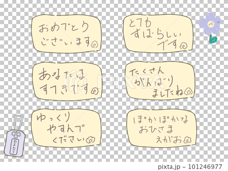 讚美之詞 PNG 101246977