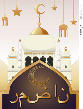 Ramadan Kareem Poster Design with Arabic Calligraphy Ramadan Kareem Poster Design with Arabic Calligraphy 101252969
