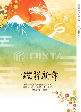 水彩の富士山と辰と初日の出の2024年年賀状のベクターイラスト