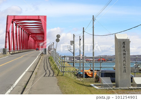 北海道 厚岸 厚岸大橋 北海道 厚岸 厚岸大橋 101254901