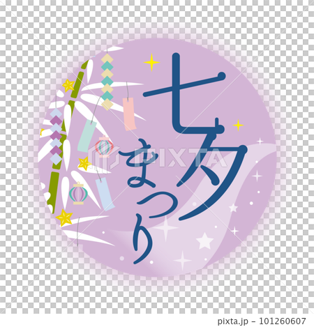 七夕まつりのタイトル枠イラスト 文字あり 七夕まつりのタイトル枠イラスト 文字あり 101260607