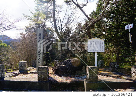 南足柄市　足柄峠　新羅三郎義光吹笙之石 101266421