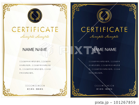 賞状、表彰状のテンプレート10 賞状、表彰状のテンプレート10 101267859