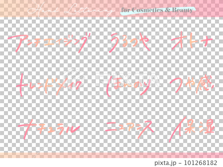 Handwritten material. A set for Japanese cosmetics advertising. 101268182