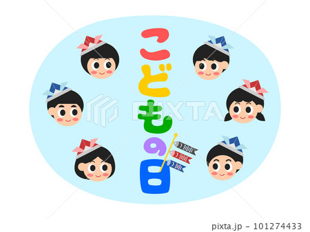 こどもの日のイラスト: 兜をかぶった子供たち こどもの日のイラスト: 兜をかぶった子供たち 101274433