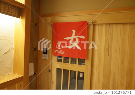 ぽんの湯_女湯の風景_ラ•ジェント•スティ函館駅前 ぽんの湯_女湯の風景_ラ•ジェント•スティ函館駅前 101276771