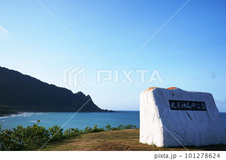 北見神威岬公園から見た北見神威岬　北海道 101278624