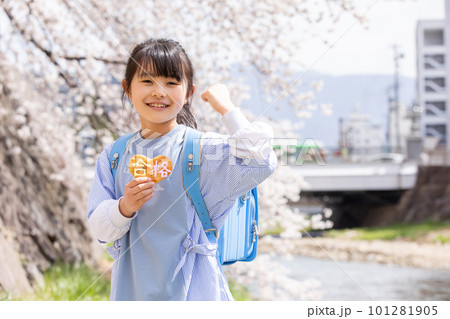 合格を応援する子ども pass 合格を応援する子ども pass 101281905
