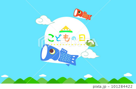 こどもの日の鯉のぼりが空を泳ぐイラスト 101284422