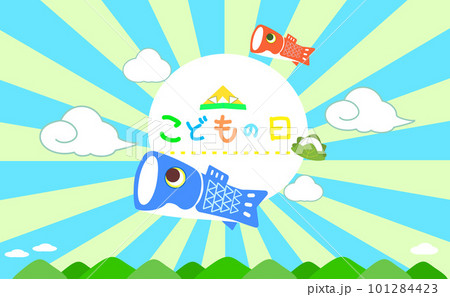 こどもの日の鯉のぼりが空を泳ぐイラスト 101284423