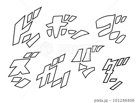 擬音】衝撃・爆発シーンに使える擬音語・効果音のセット（カタカナ