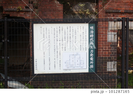 手向山 明治時代の火力発電所跡 101287165