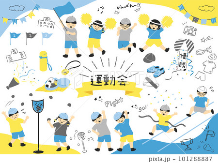運動会を楽しむ子供達 101288887