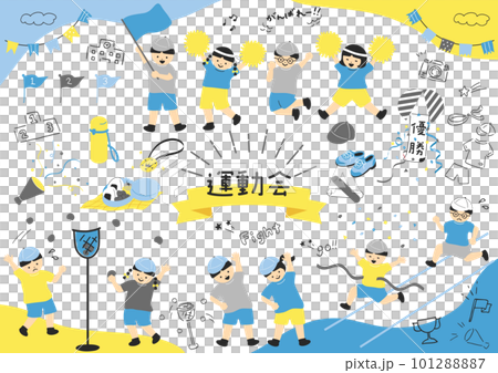 運動会を楽しむ子供達 101288887