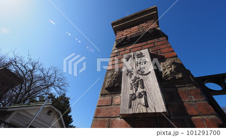 北海道大学 南門 北海道大学 南門 101291700