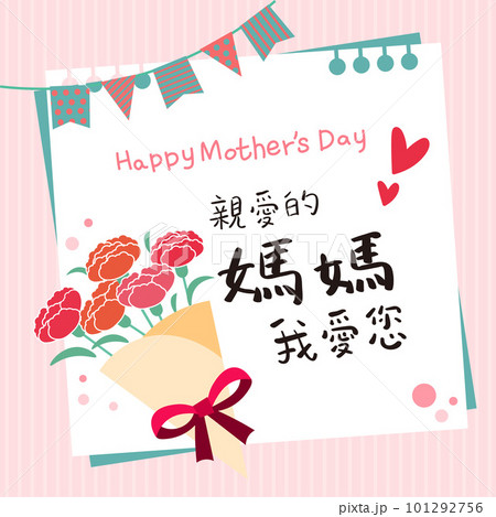 旗 フラッグ フラグ 101292756