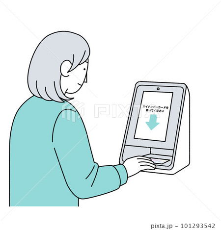 マイナ受付のイラスト マイナンバーカード 101293542