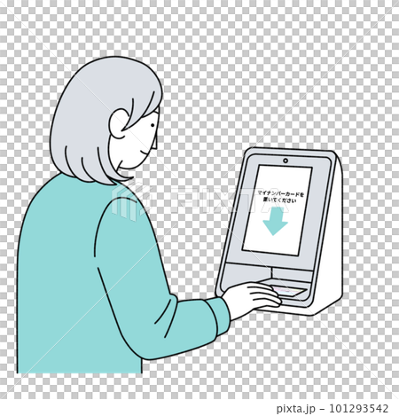 マイナ受付のイラスト マイナンバーカード 101293542