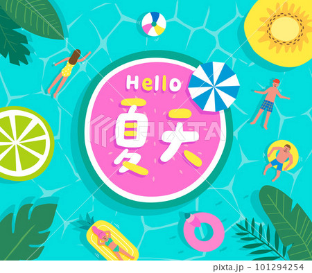 translation - summer, People are swimming in the sea the summer 101294254