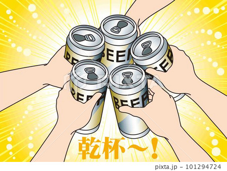 缶ビールで乾杯 101294724
