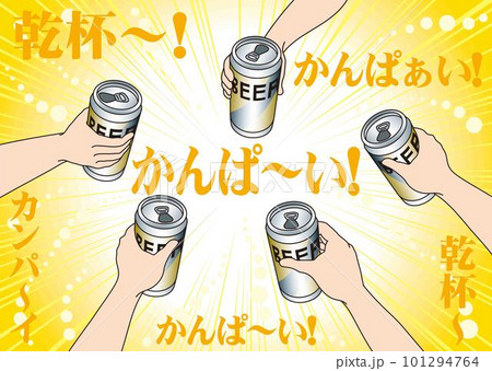 缶ビールで乾杯_たくさんの缶が入った缶ビールのイラスト 101294764