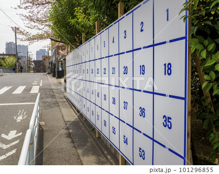 選挙ポスター掲示場・区議会議員選挙 選挙ポスター掲示場・区議会議員選挙 101296855