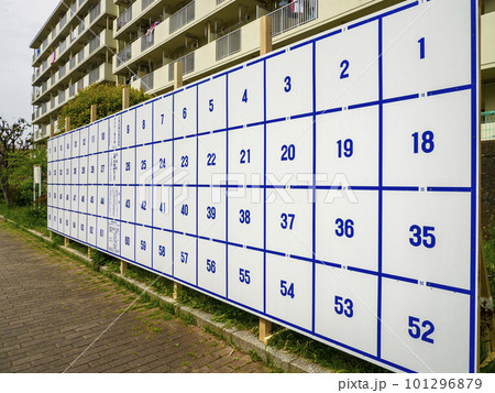 選挙ポスター掲示場・区議会議員選挙 101296879