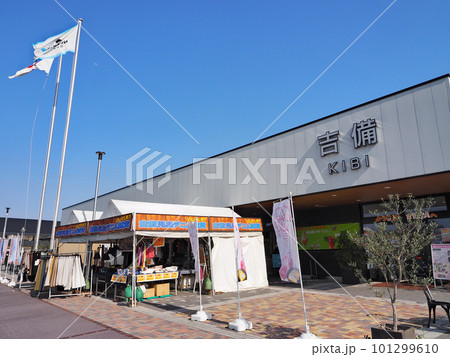 吉備サービスエリア(下り線) 吉備サービスエリア(下り線) 101299610