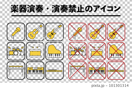 楽器演奏・演奏禁止のアイコン 101301314