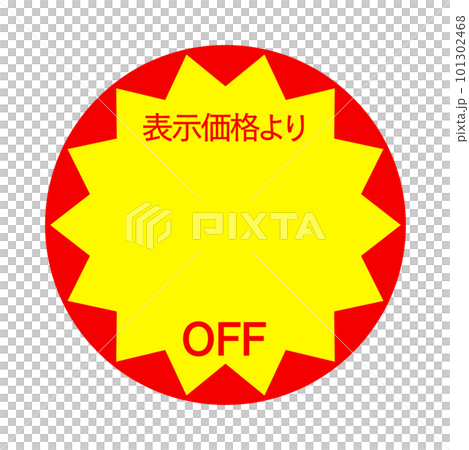 超市常見的醒目的手寫貼紙 101302468