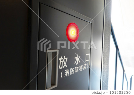 マンションの連結送水管・放水口 マンションの連結送水管・放水口 101303250