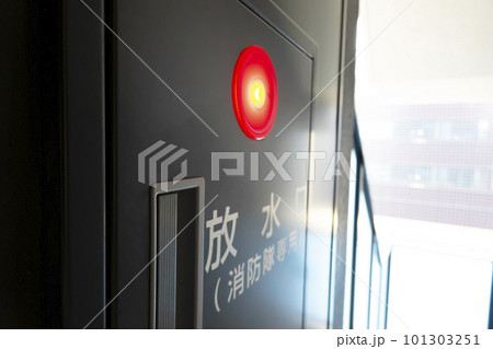 マンションの連結送水管・放水口 マンションの連結送水管・放水口 101303251