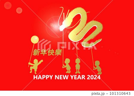 縁起の良いゴールドのドラゴン　子供たちの龍踊　年賀状テンプレート2024 101310643