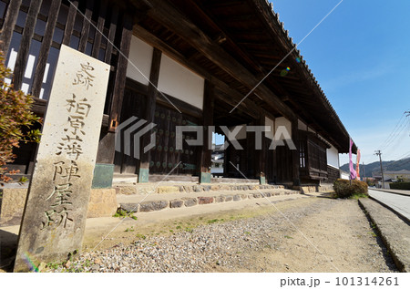 柏原藩陣屋跡 長屋門(兵庫県丹波市) 柏原藩陣屋跡 長屋門(兵庫県丹波市) 101314261